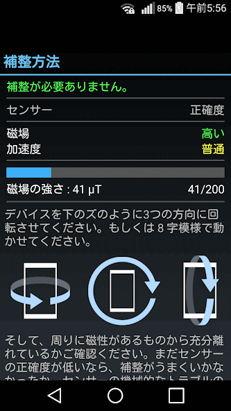 app.melon.icompass