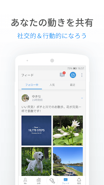 cc.pacer.androidapp