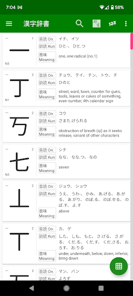 com.ansami.kanjidictionary