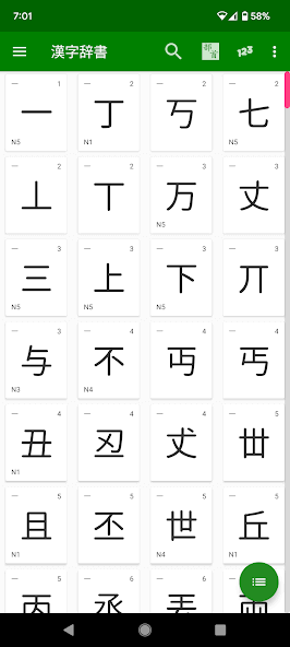 com.ansami.kanjidictionary