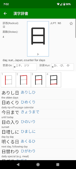com.ansami.kanjidictionary