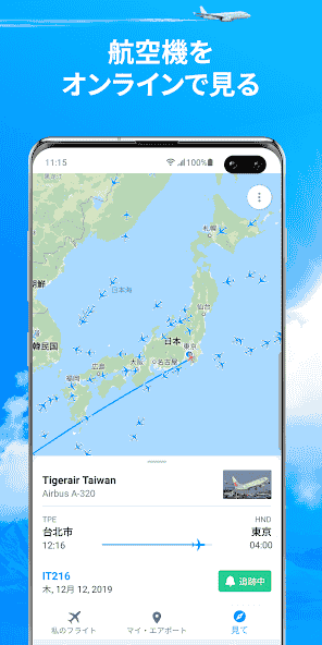 com.apalon.flight.tracker