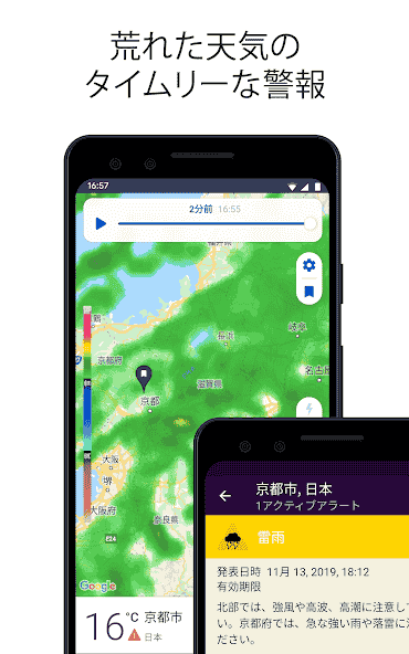 com.apalon.weatherradar.free
