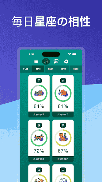 com.daily.chineseastro