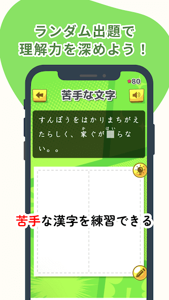 com.goobee.KanjiMaster