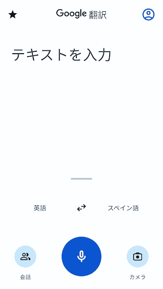 com.google.android.apps.translate