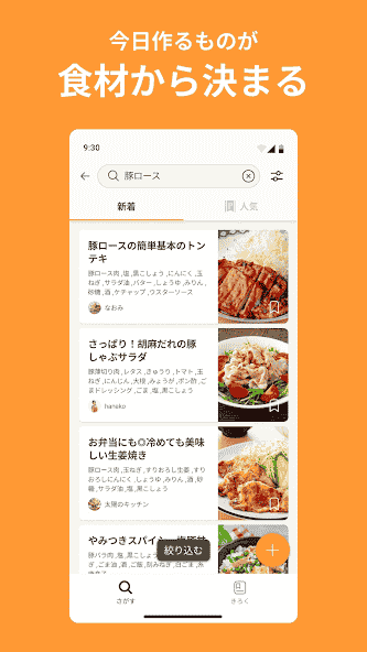 com.mufumbo.android.recipe.search