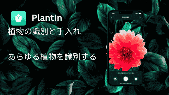 com.myplantin.app
