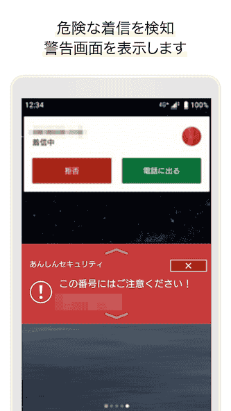com.nttdocomo.android.anshinsecurity