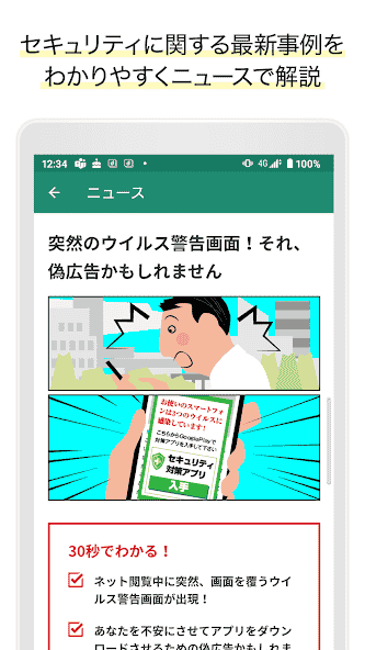 com.nttdocomo.android.anshinsecurity