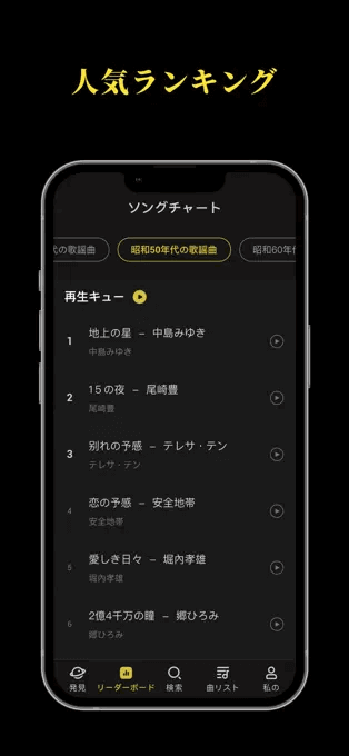 com.showa.kayoukyoku