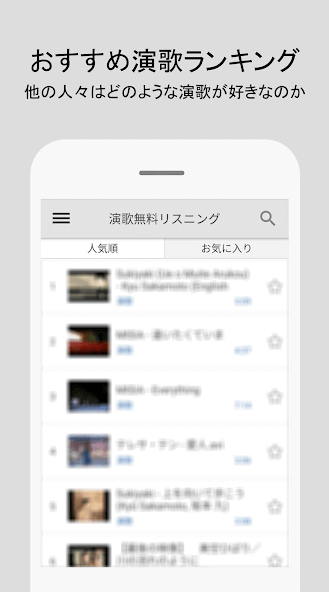 com.simmusic.enka1