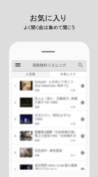 com.simmusic.enka1