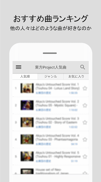 com.simmusic.touhou