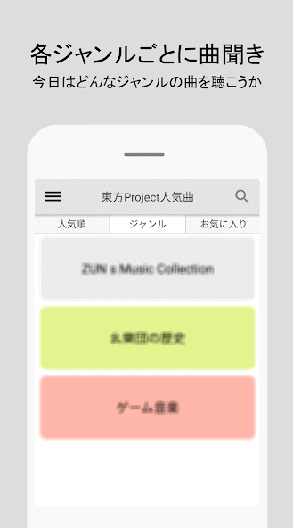 com.simmusic.touhou