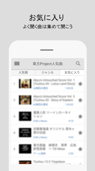 com.simmusic.touhou