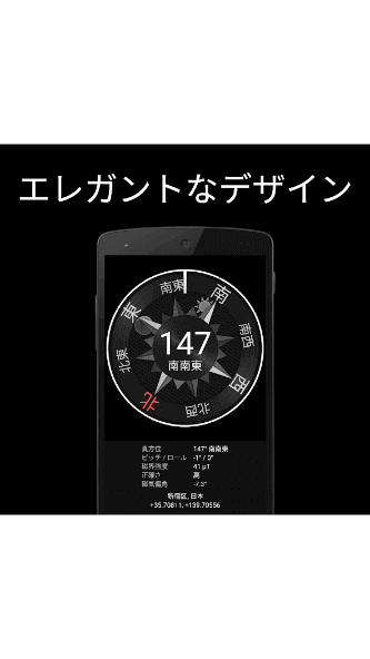 com.simplywerx.compass2d