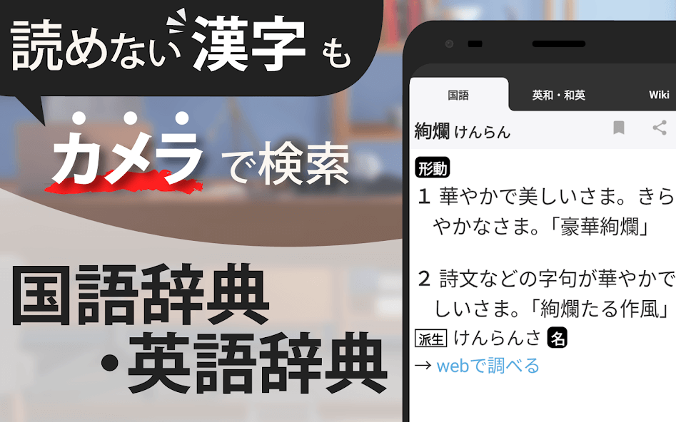 com.smarttoollab.dictionarycamera