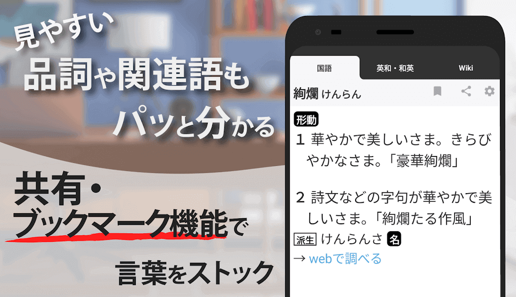 com.smarttoollab.dictionarycamera