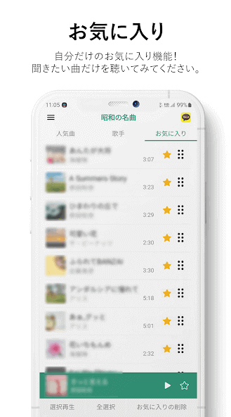 com.soundstory.showa