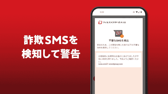 com.trendmicro.tmmspersonal.jp.googleplayversion