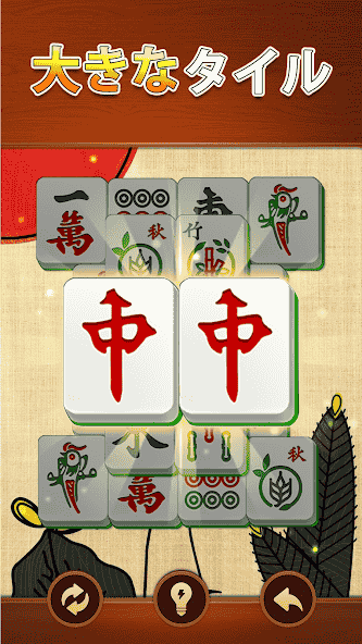 com.vitastudio.mahjong