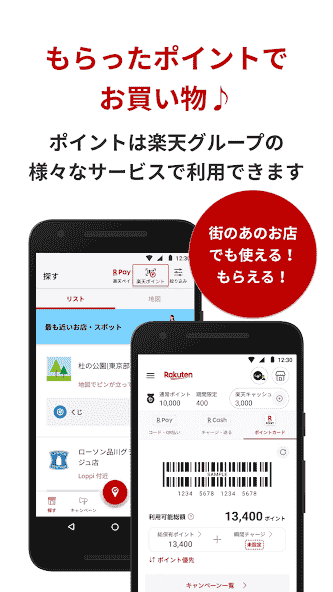 ht.spotlig.rakutenchk