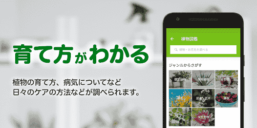 jp.co.aainc.greensnap
