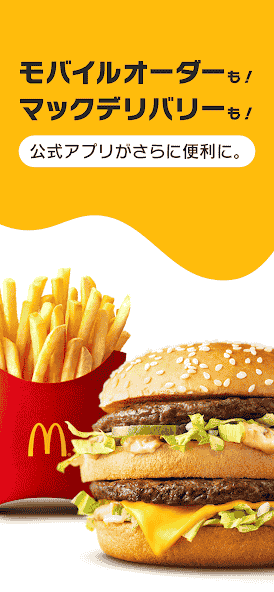 jp.co.mcdonalds.android