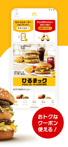 jp.co.mcdonalds.android