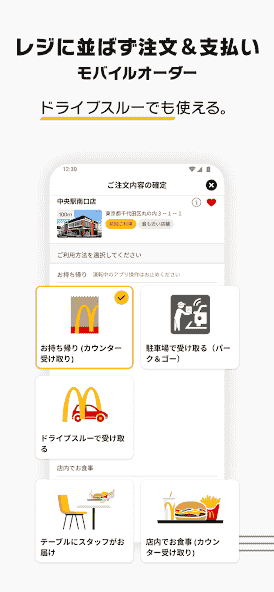jp.co.mcdonalds.android