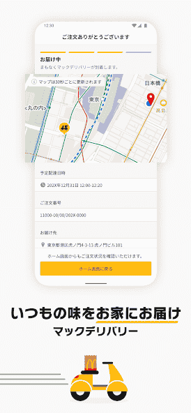 jp.co.mcdonalds.android