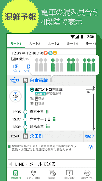 jp.co.yahoo.android.apps.transit