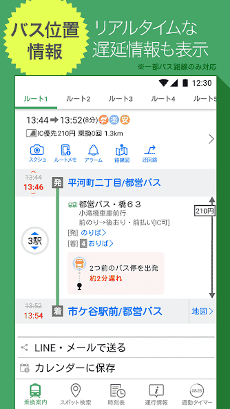 jp.co.yahoo.android.apps.transit