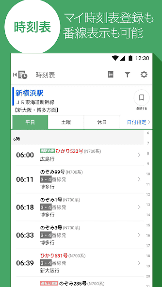 jp.co.yahoo.android.apps.transit