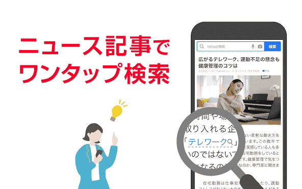 jp.co.yahoo.android.yjtop