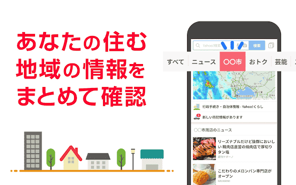 jp.co.yahoo.android.yjtop