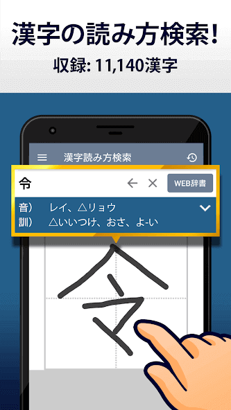 jp.flipout.dictionarykanjiyomi