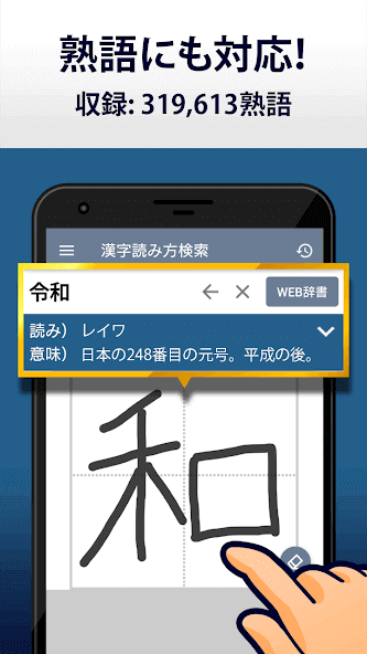 jp.flipout.dictionarykanjiyomi
