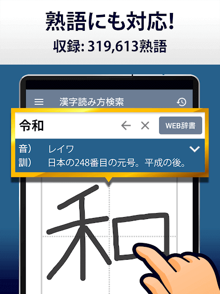 jp.flipout.dictionarykanjiyomi