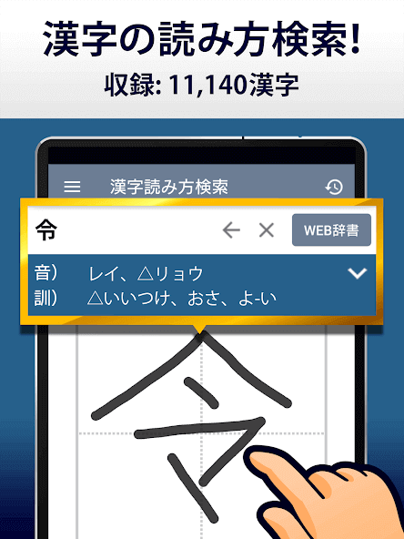 jp.flipout.dictionarykanjiyomi