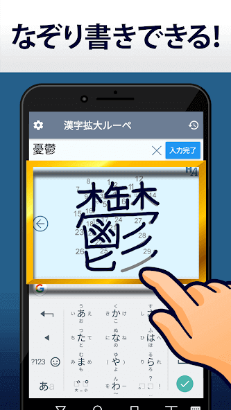 jp.flipout.kanjikakudai