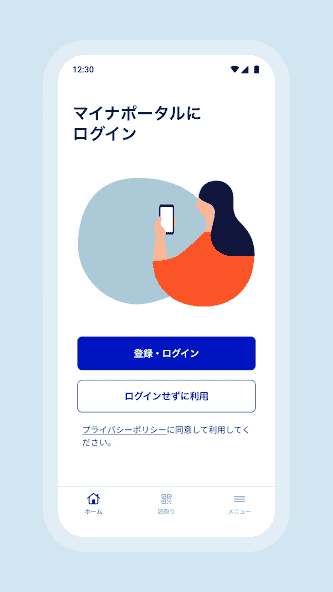 jp.go.cas.mpa