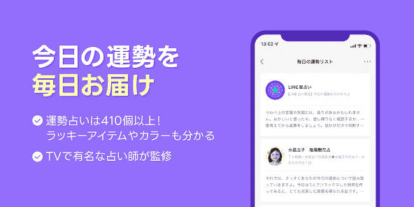 jp.naver.linefortune.android