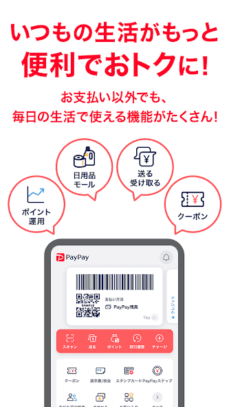 jp.ne.paypay.android.app