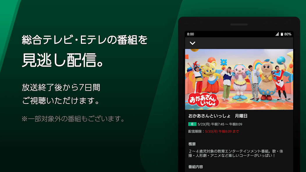 jp.nhk.plus
