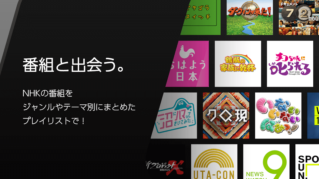 jp.nhk.plus