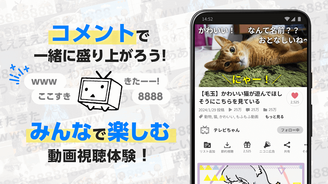 jp.nicovideo.android