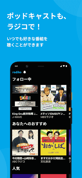 jp.radiko.Player